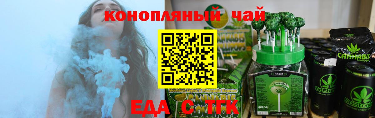 Шадринск  Canna-Cookies марихуана  Вход с VPN 