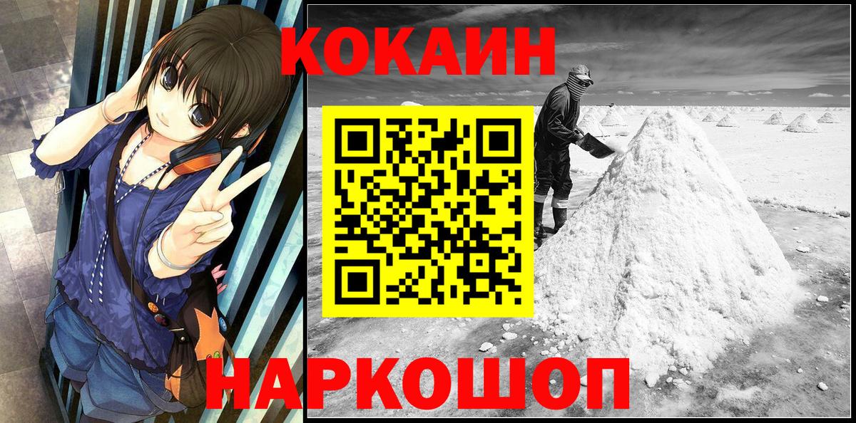 COCAIN Перу  Вход с VPN  купить наркотики сайты  Шадринск  Cocaine 97%  КОКАИН 