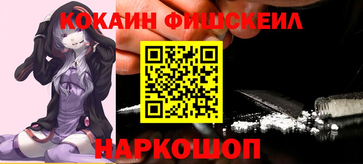 Cocaine Эквадор Шадринск