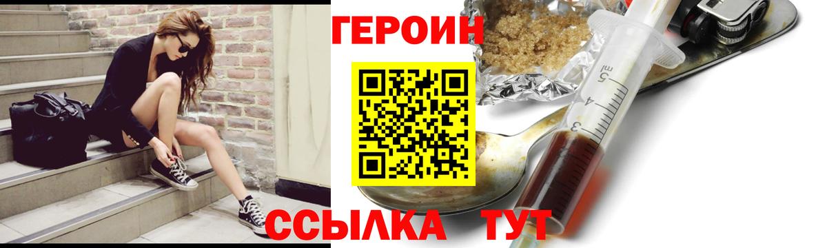 ГЕРОИН Афган  Вход с VPN  ГЕРОИН  Шадринск 