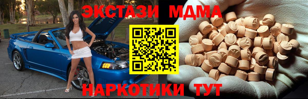 МДМА молли Шадринск