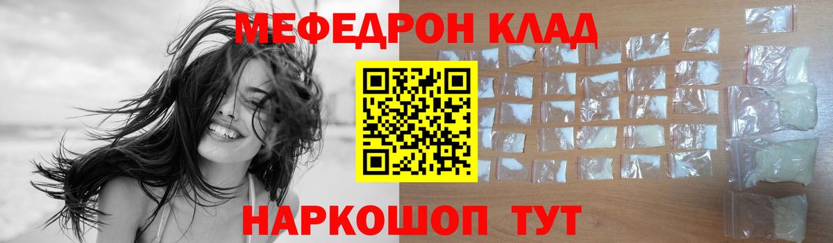 Меф  Шадринск