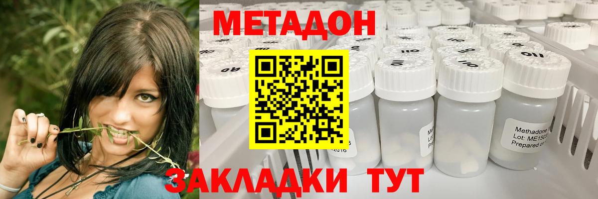 Шадринск  Метадон VHQ  МЕТАДОН белоснежный  Вход с VPN 