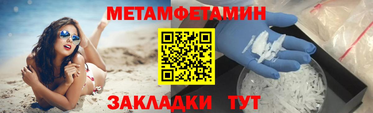 Метамфетамин пудра  Первитин  Шадринск  Вход с VPN 