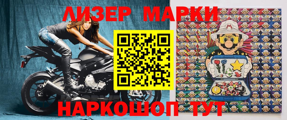 Шадринск  Наркотические марки 1,5мг  Наркотические марки 1,5мг  Вход с VPN 